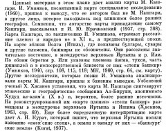 О карте Кашгари.jpg