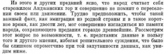 Валиханов о кыргызах.png