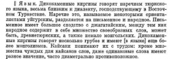 кыргызский язык2.png