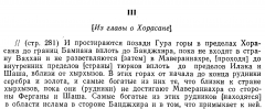 страна кыргызов.png