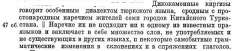 кыргызский язык.png