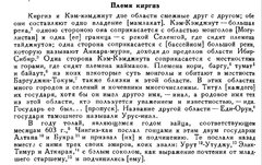 РАД_киргизы.jpg