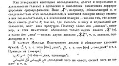 долгие гласные.jpg