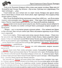 Қалмақбай.png