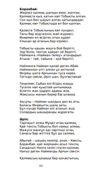 Борасбай1.png