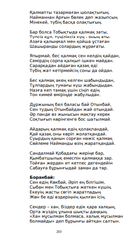 Борамбай2.png