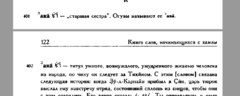 ака в караханидско-уйгурском