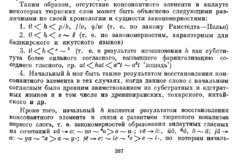 анлаутный һ
