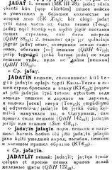 Пеший.jpg