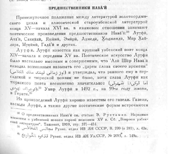 large.373754394_SherbakOldUzbekGrammar-p25.png.0226f43f67496217211b3080a5c4a0e4.png
