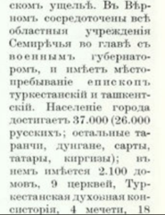 Uzbeki v Almaty.png