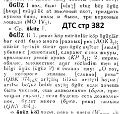 өгүз ДТС 382.png