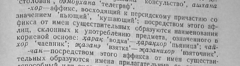 НаджипУйгХорP113.png