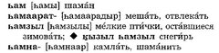 хам тофаларский 1.jpg