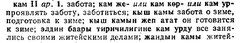 кам же