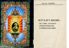 qutadghu bilik.jpg