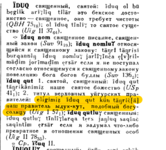 Ыдуқ қут.png