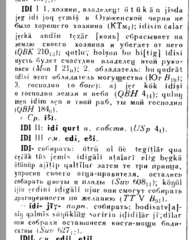 иди.png