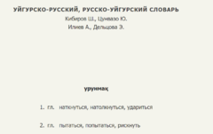 урунмақ.png