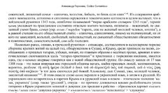 Термин казак_2.jpg