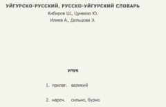 улуқ.png