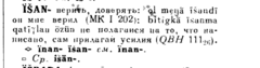 ышан.png