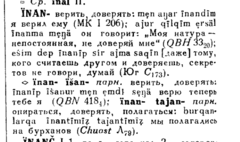 ынан.png