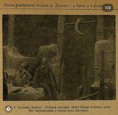 Горные Таджики,Тавилдара Сангвор Вахио