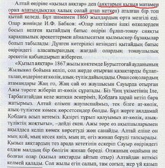 Аяқ.jpg