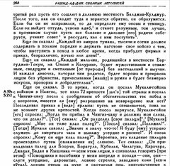 РАД_о мальчиках монголах.jpg