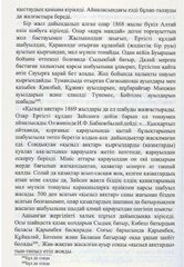 1674726622334_Аяқ2.jpg