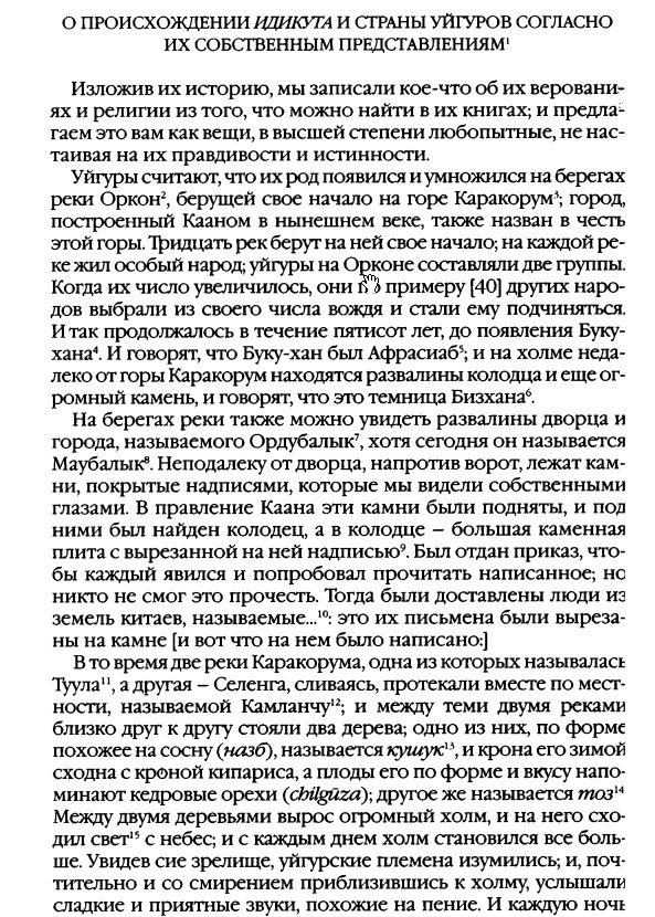 Каракорум