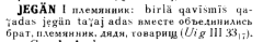жиен.PNG