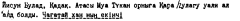 жагата.PNG