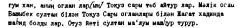 жагат.PNG
