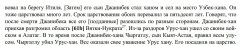 Вятка-Нукрат.jpg