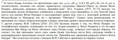 Вятка-Нукрат 2.jpg