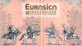 Подробнее о "Чертыков М.А. Фуюйские кыргызы (историко-этнографический очерк)"