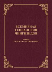 Генеалогия.jpg