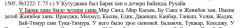 Барак хан.png