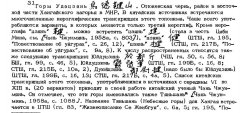 Отюкен.jpg