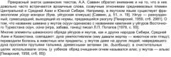 Уйгуры шаманы