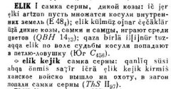 elik.jpg